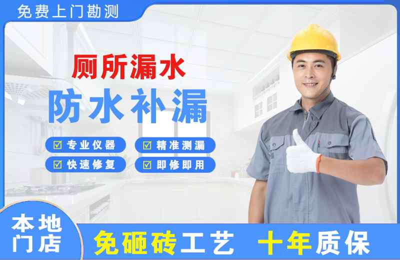 安陆厕所漏水维修